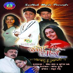 Patha Padha Sange - To Paain (2005)